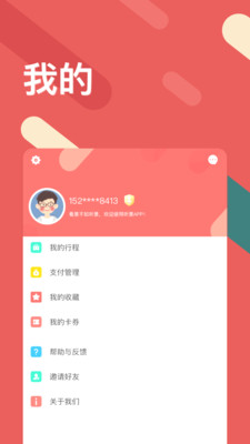 听景(太原地铁)