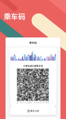 听景(太原地铁)