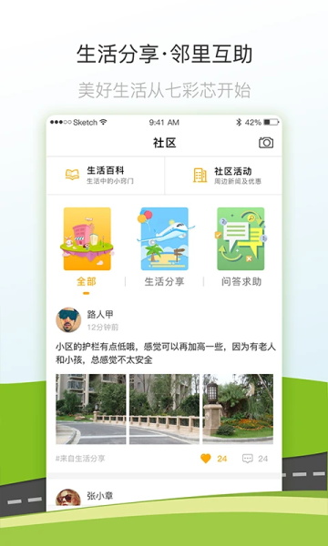 七彩芯业主端官方版
