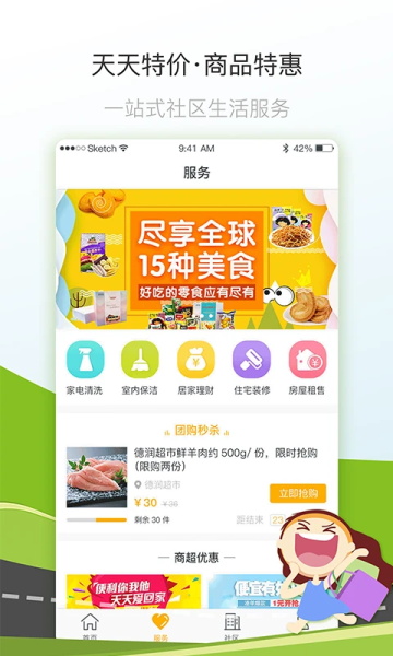 七彩芯业主端官方版