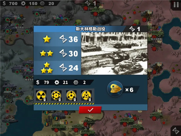 世界征服者4内购破解版(World Conqueror 4)