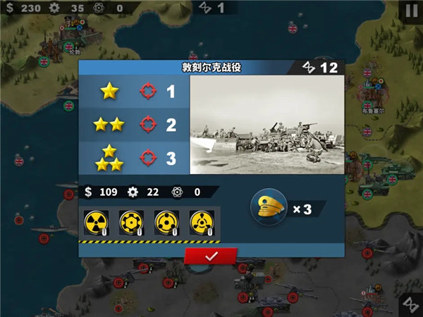 世界征服者4内购破解版(World Conqueror 4)