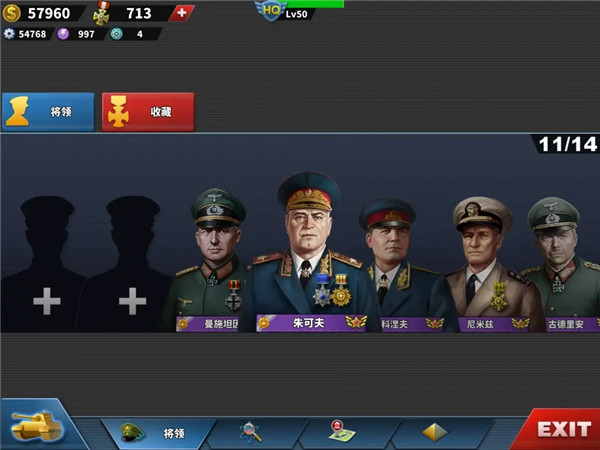 世界征服者4内购破解版(World Conqueror 4)