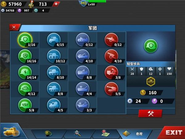 世界征服者4内购破解版(World Conqueror 4)