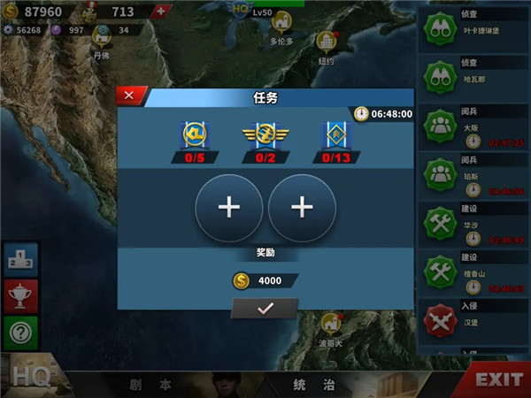 世界征服者4内购破解版(World Conqueror 4)