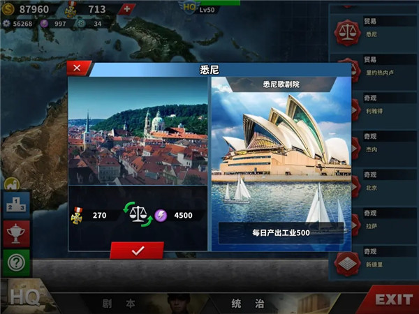 世界征服者4内购破解版(World Conqueror 4)