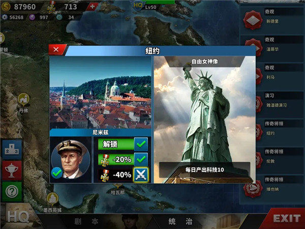 世界征服者4内购破解版(World Conqueror 4)