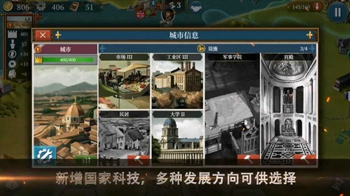 世界征服者5工业时代无限勋章金币破解版