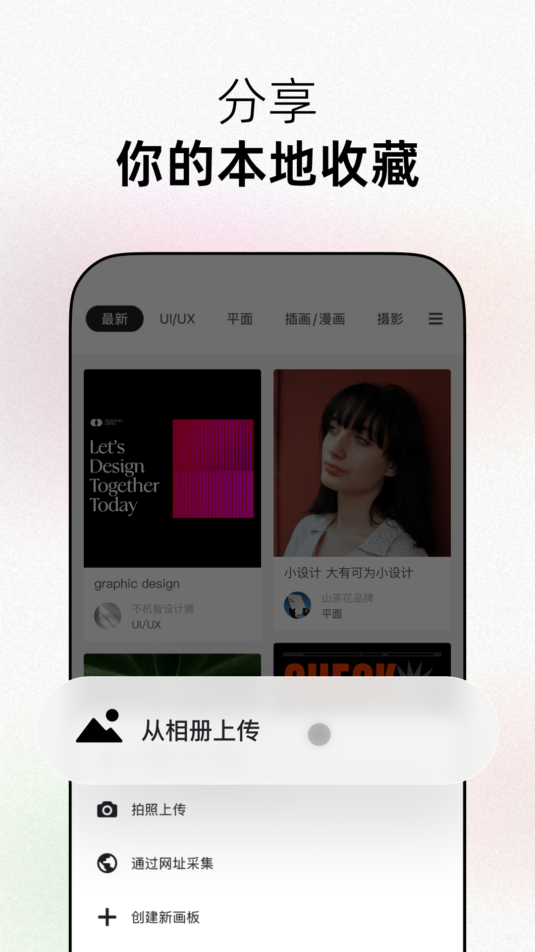 花瓣网APP(免费素材图)