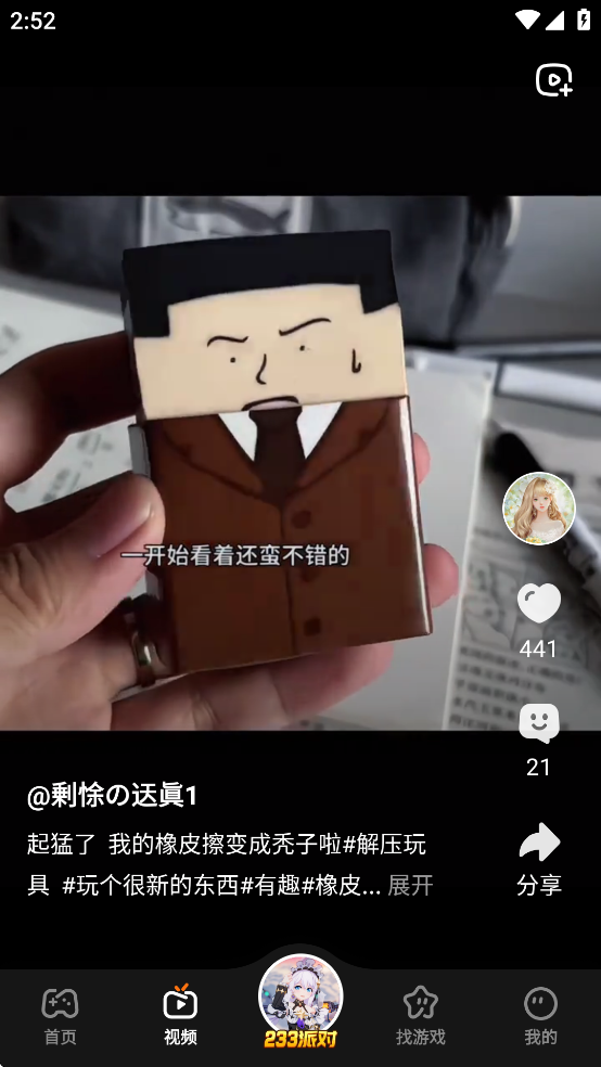 233乐园免费正版