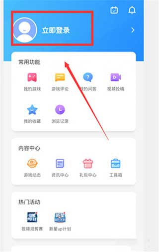 光环助手官方版