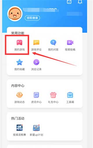 光环助手官方版