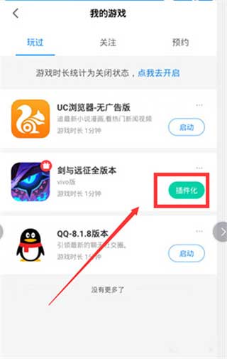 光环助手官方版