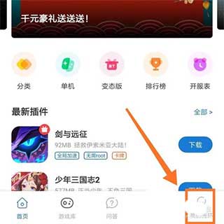 光环助手官方版