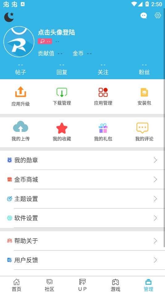 软天空官方正版