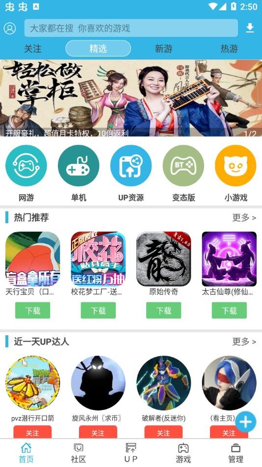 软天空官方正版