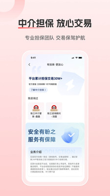 盼之代售平台APP