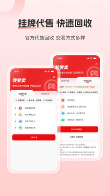 盼之代售平台APP