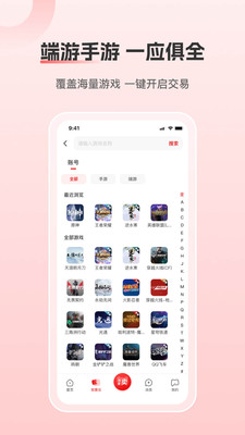 盼之代售平台APP