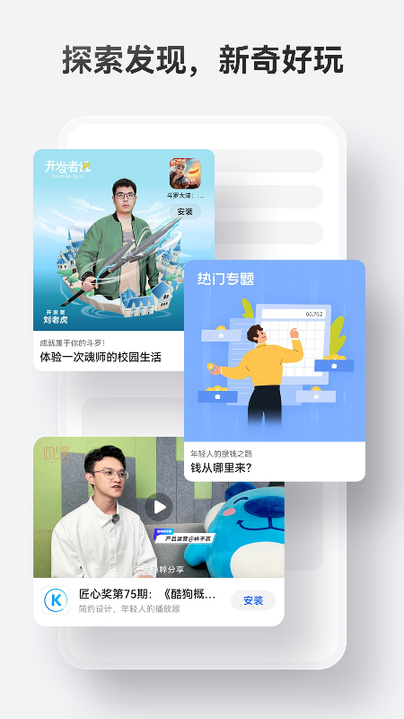 华为手机应用市场