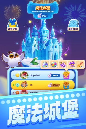 宾果消消乐赵丽颖代言版