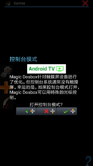 Magicdosbox模拟器