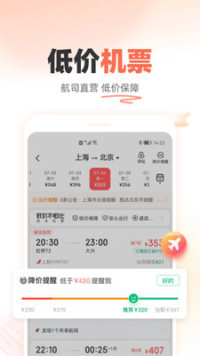 铁友火车票(火车票自动抢票)