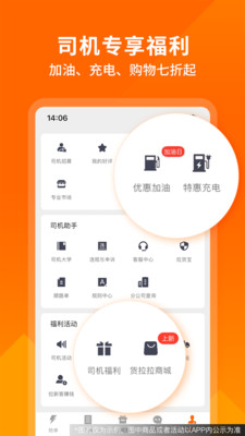 货拉拉司机版最新版本