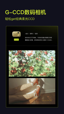 开拍Action相机APP