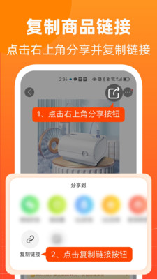 慢慢买比价平台