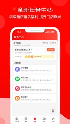 京东秒送商家版官方版