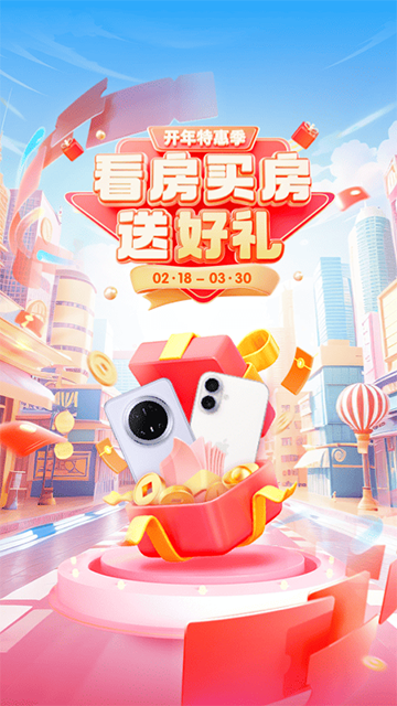 安居客app