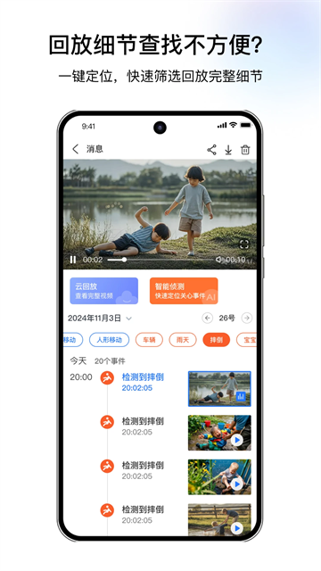 千鸟物联app