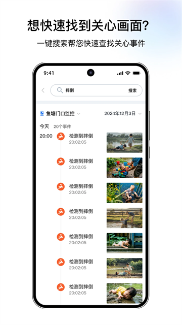 千鸟物联app