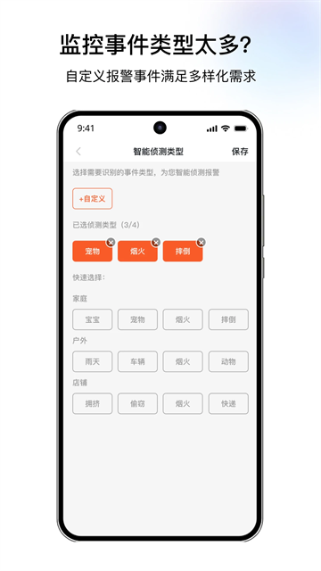 千鸟物联app