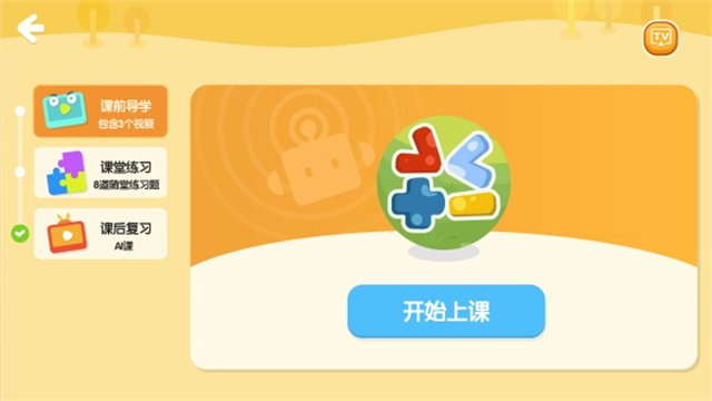 励步云app