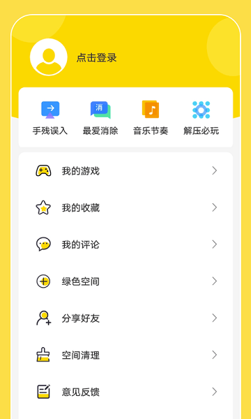 闪玩免广告破解版下载