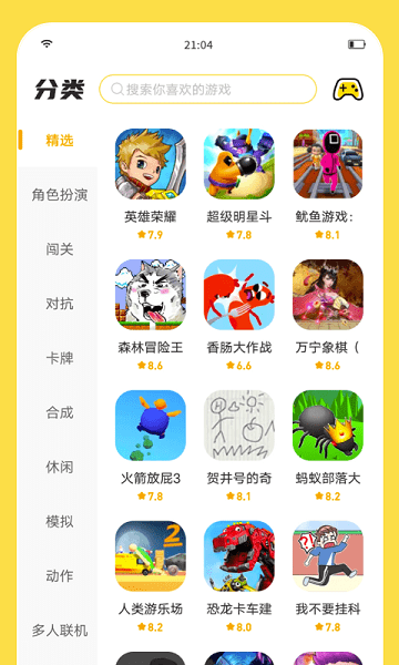 闪玩免广告破解版下载