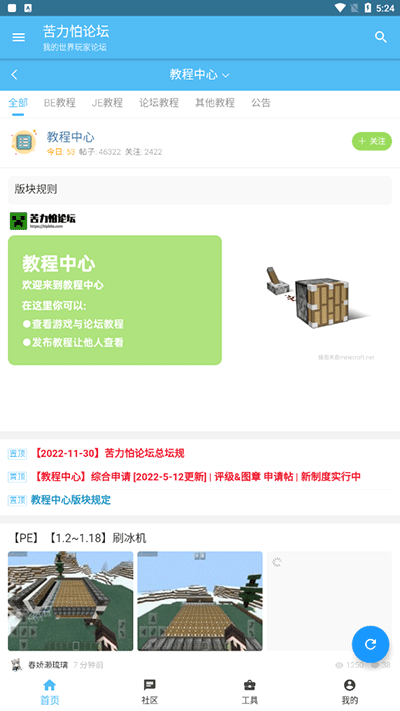 苦力怕论坛(我的世界)