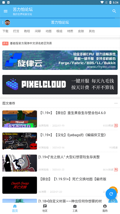 苦力怕论坛(我的世界)