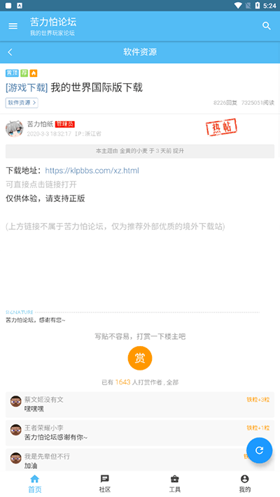 苦力怕论坛(我的世界)