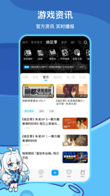 米游社APP官方正版
