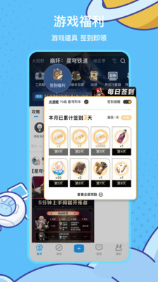 米游社APP官方正版