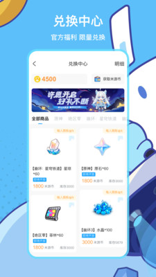 米游社APP官方正版