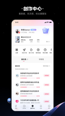 快影破解版(免vip免闪退)