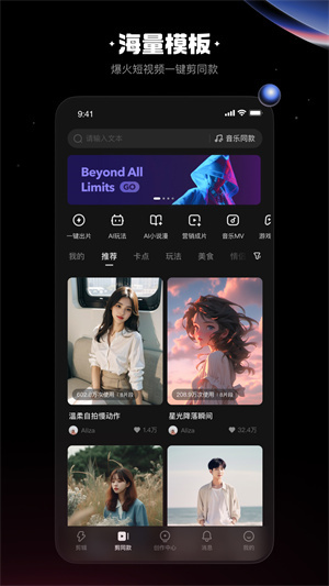 快影破解版(免vip免闪退)