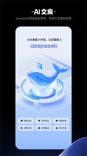 快影破解版(免vip免闪退)