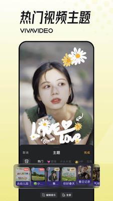 小影(VivaVideo)