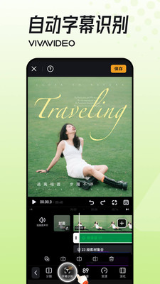 小影(VivaVideo)