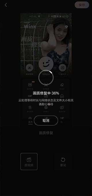 Wink拍照APP